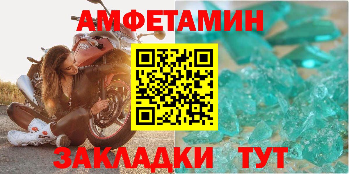 Губкин  АМФЕТАМИН  Вход с VPN  Амфетамин VHQ 