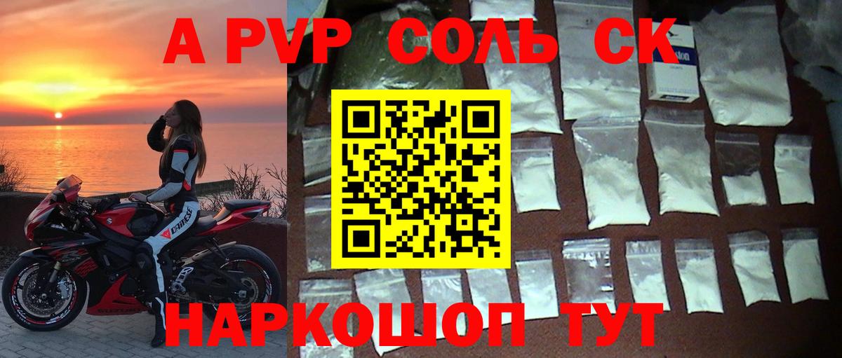 Alpha PVP VHQ Губкин