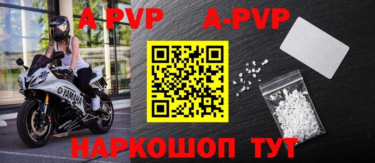 Губкин  Alpha-PVP кристаллы  где продают   Вход с VPN  A-PVP мука 