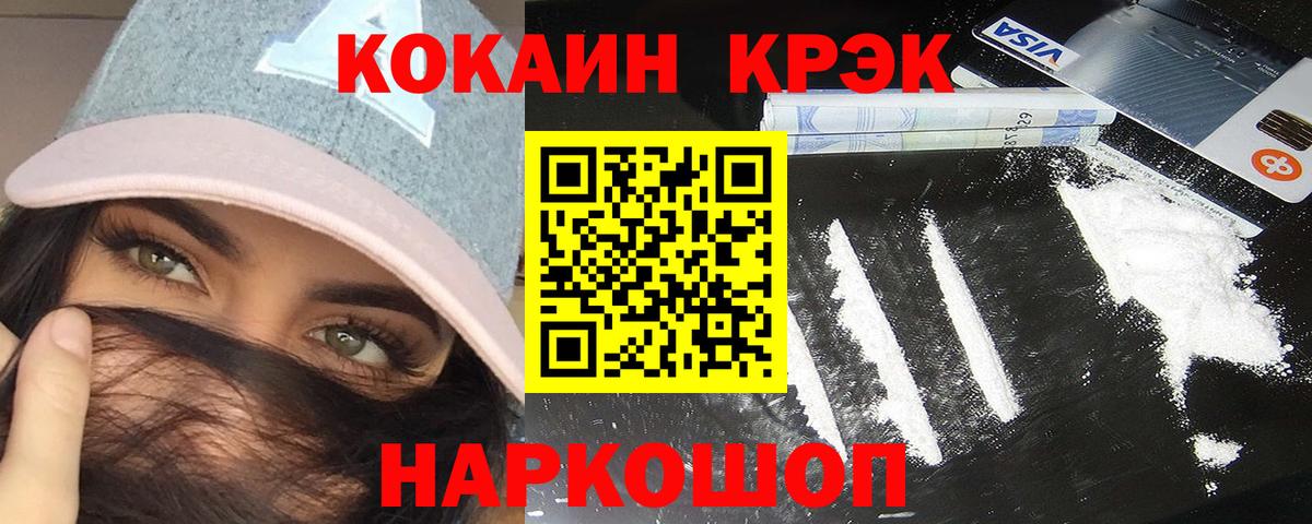 Губкин  COCAIN FishScale  Кокаин  как найти   Вход с VPN 