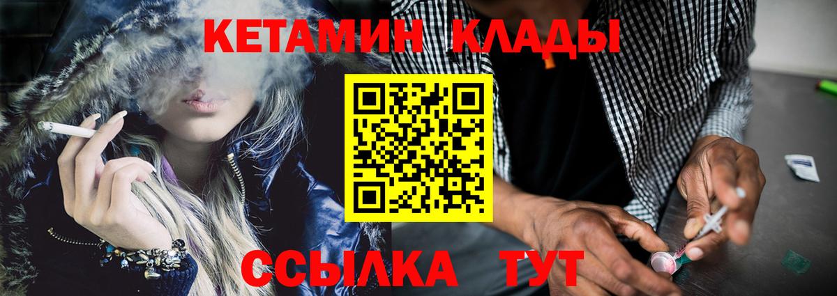 кракен зеркало  Вход с VPN  Губкин  Кетамин ketamine  Кетамин VHQ 