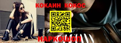 кокаин Балаково