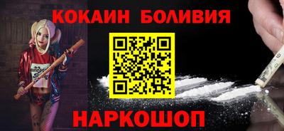 кокаин Балаково