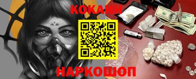 кокаин Балаково