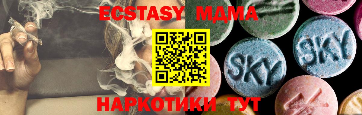 MDMA crystal  Вход с VPN  MDMA  MDMA молли  Губкин 
