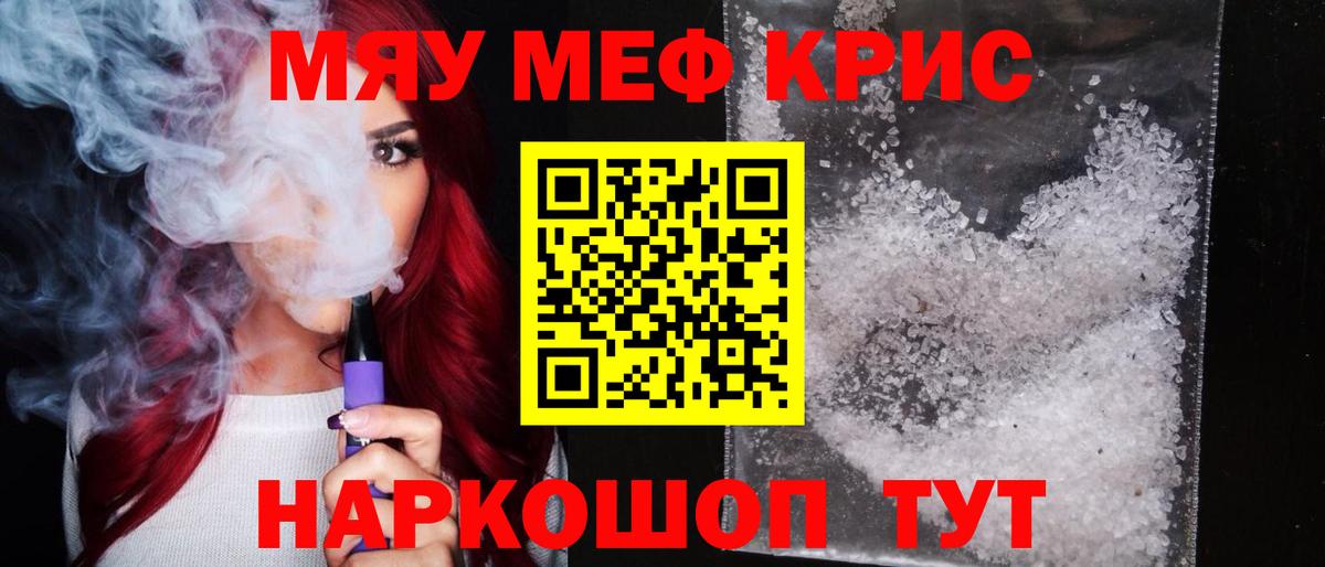 МЕФ мука Губкин