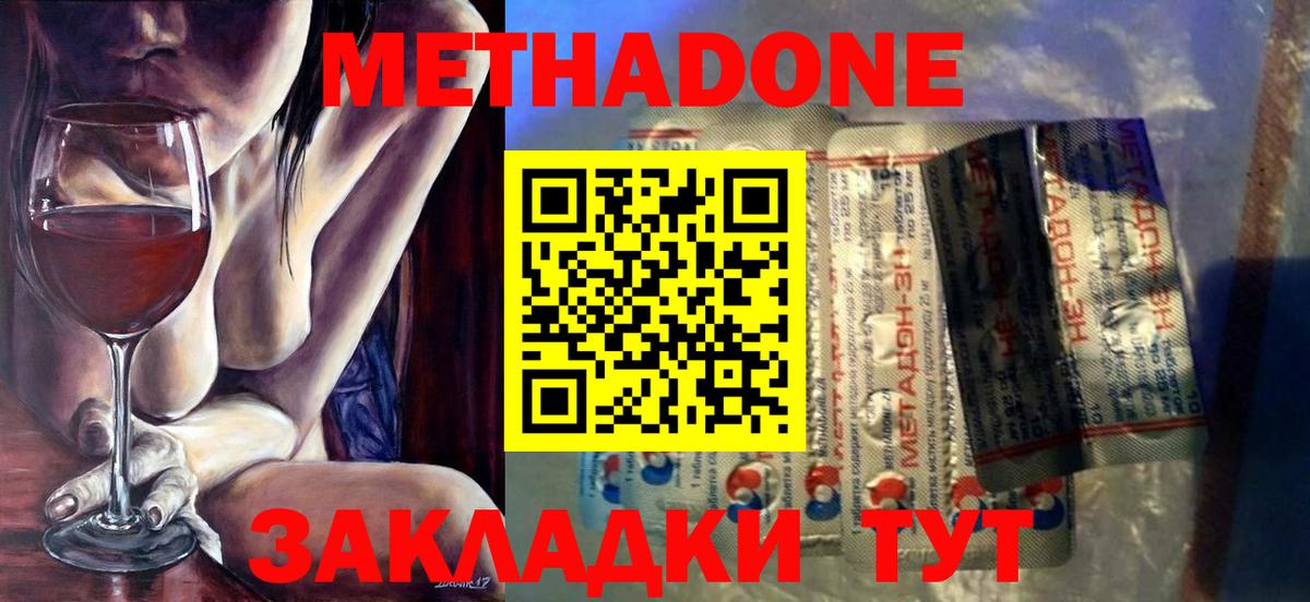 Губкин  Метадон methadone  Вход с VPN 