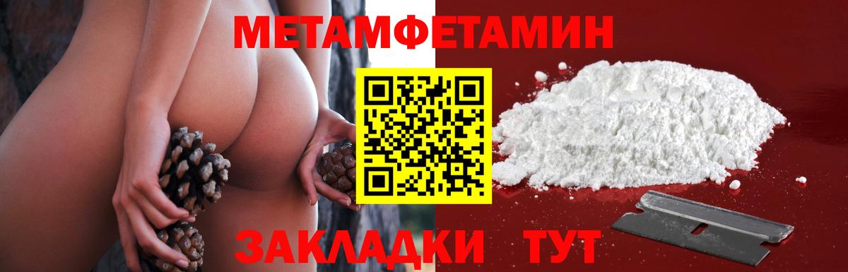 Губкин  МЕТАМФЕТАМИН кристалл  МЕТАМФЕТАМИН кристалл  Вход с VPN 