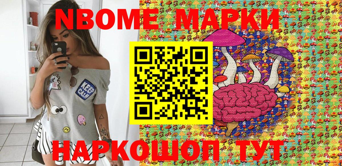 Марки N-bome 1,5мг Губкин