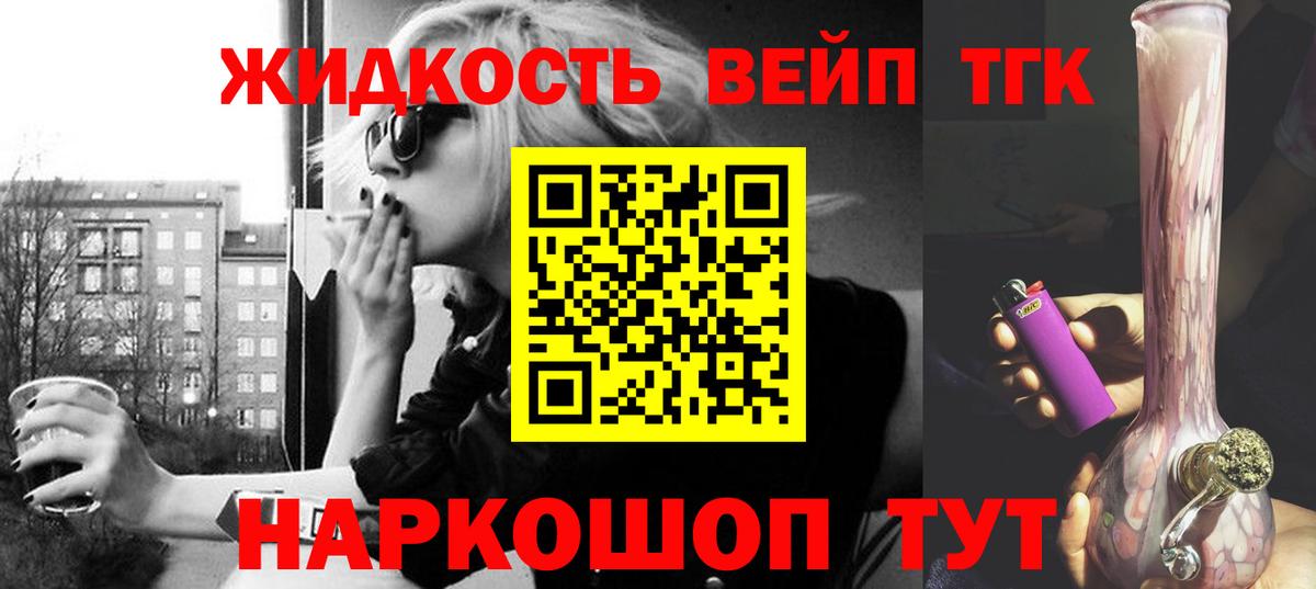 ТГК гашишное масло  наркошоп  Губкин  Вход с VPN  ТГК концентрат 
